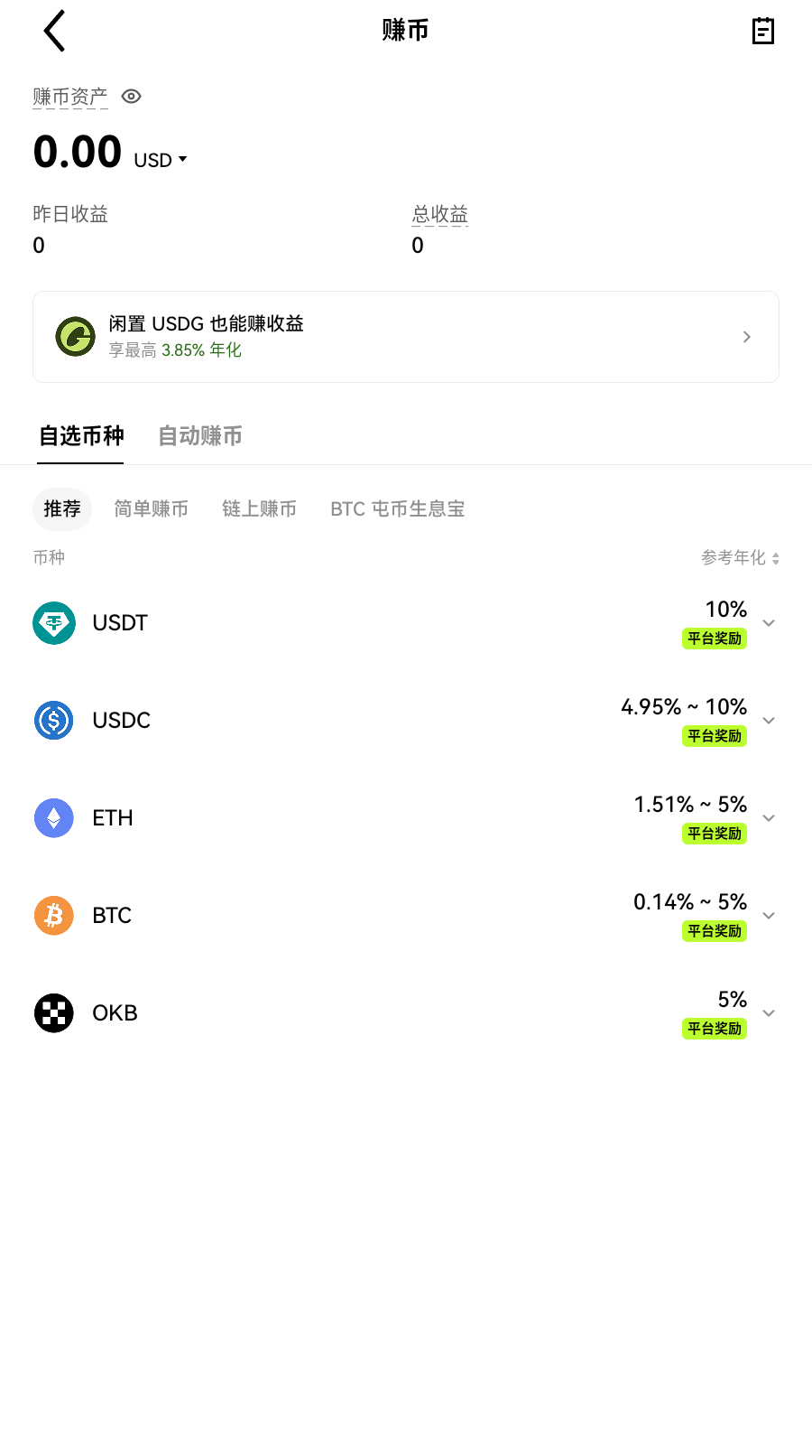 jucoin交易所app流水回放界面展示